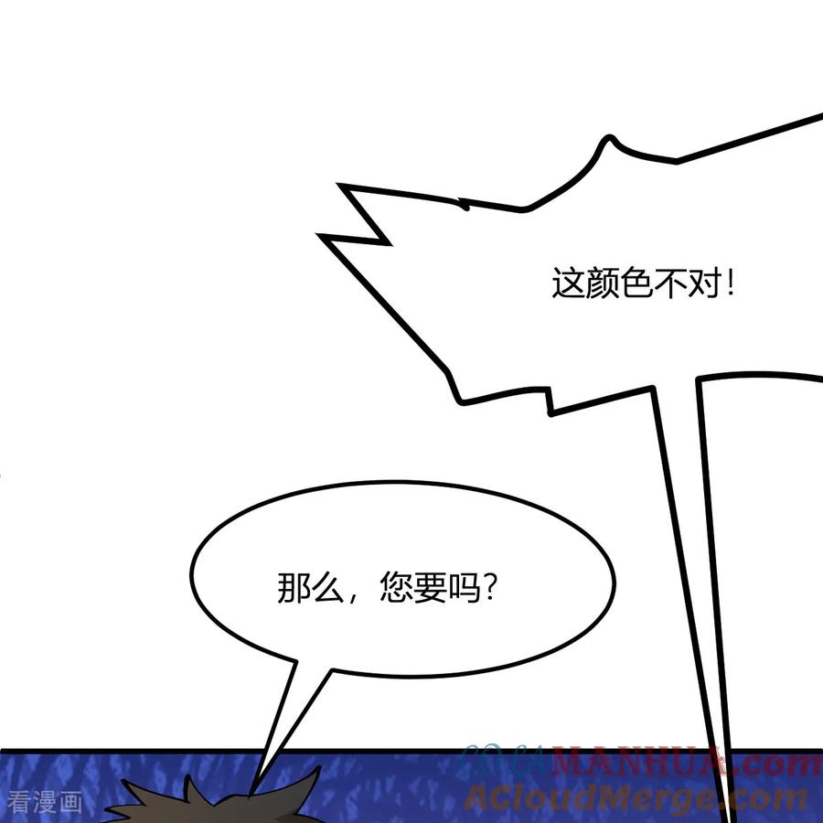 《荒岛余生之时空流浪纪》第296话 第70页