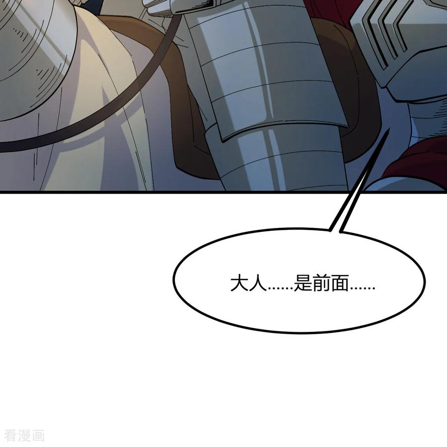 《荒岛余生之时空流浪纪》第296话 第11页
