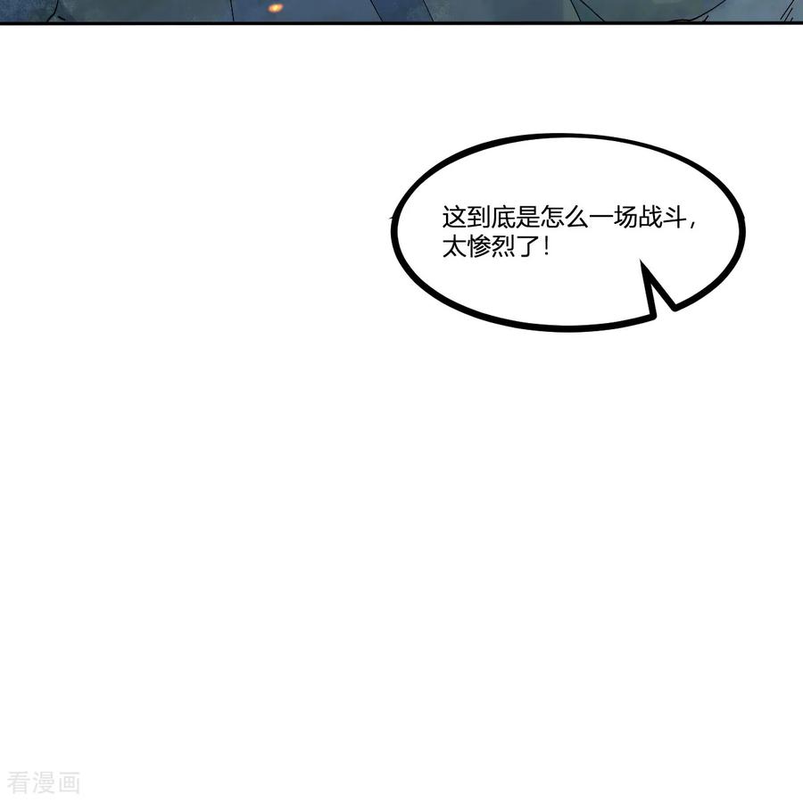《荒岛余生之时空流浪纪》第296话 第18页