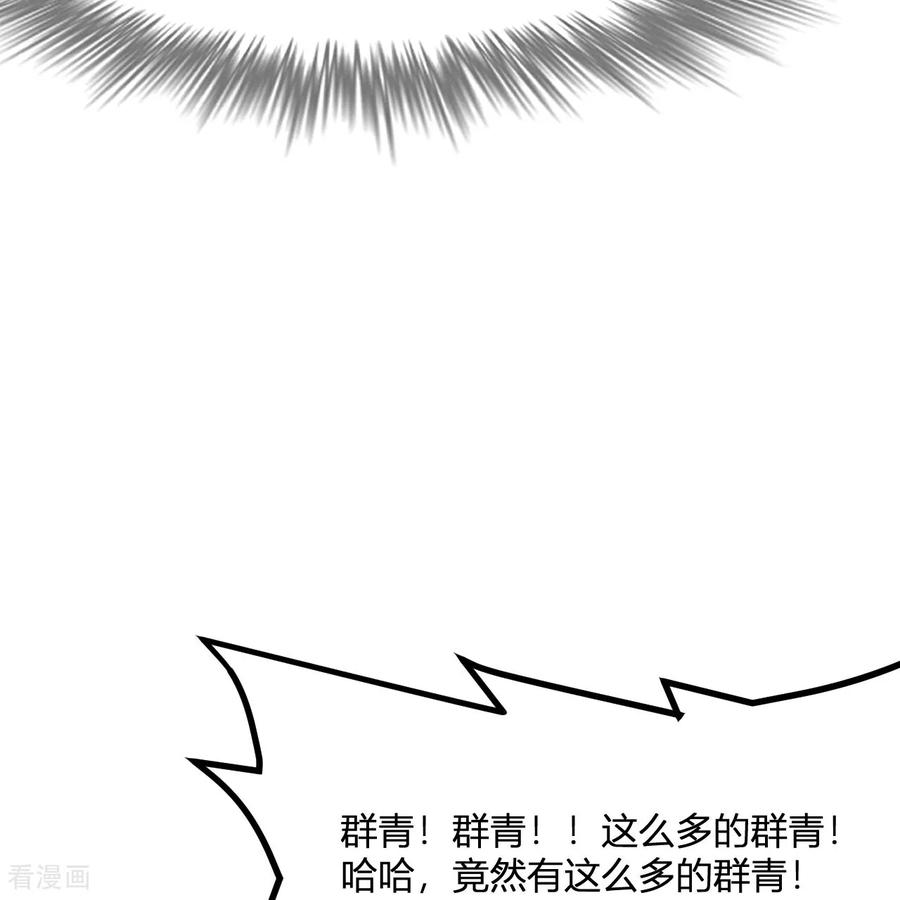 《荒岛余生之时空流浪纪》第296话 第48页