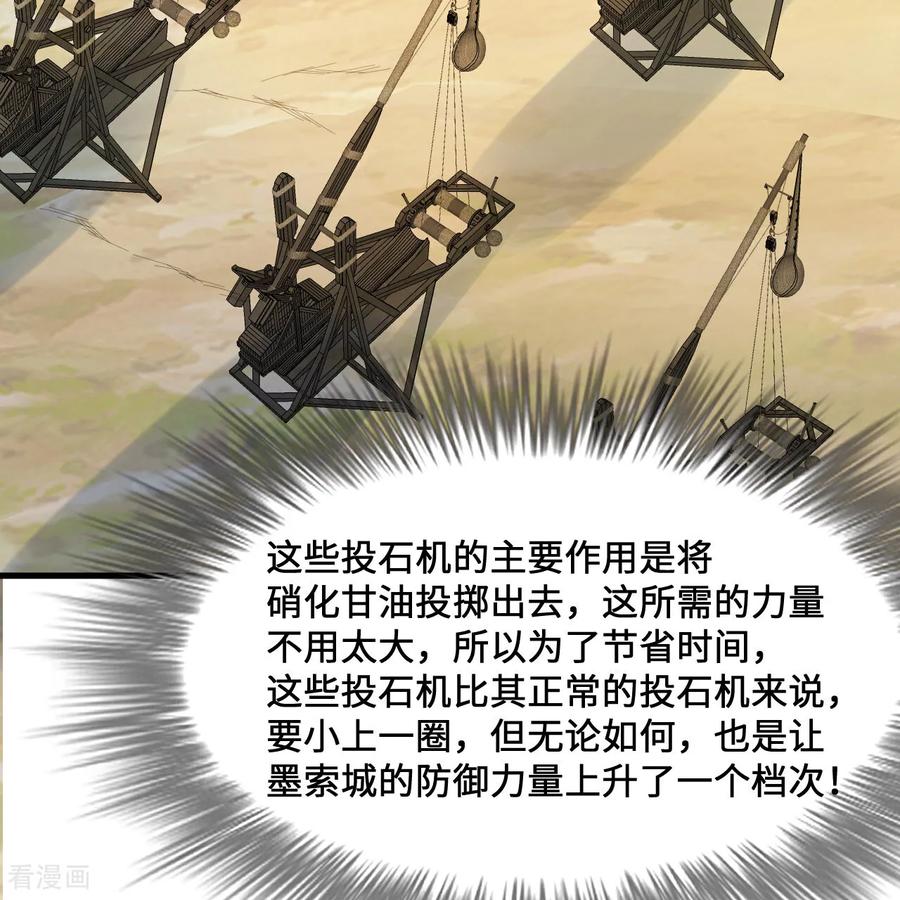 《荒岛余生之时空流浪纪》第297话 第56页