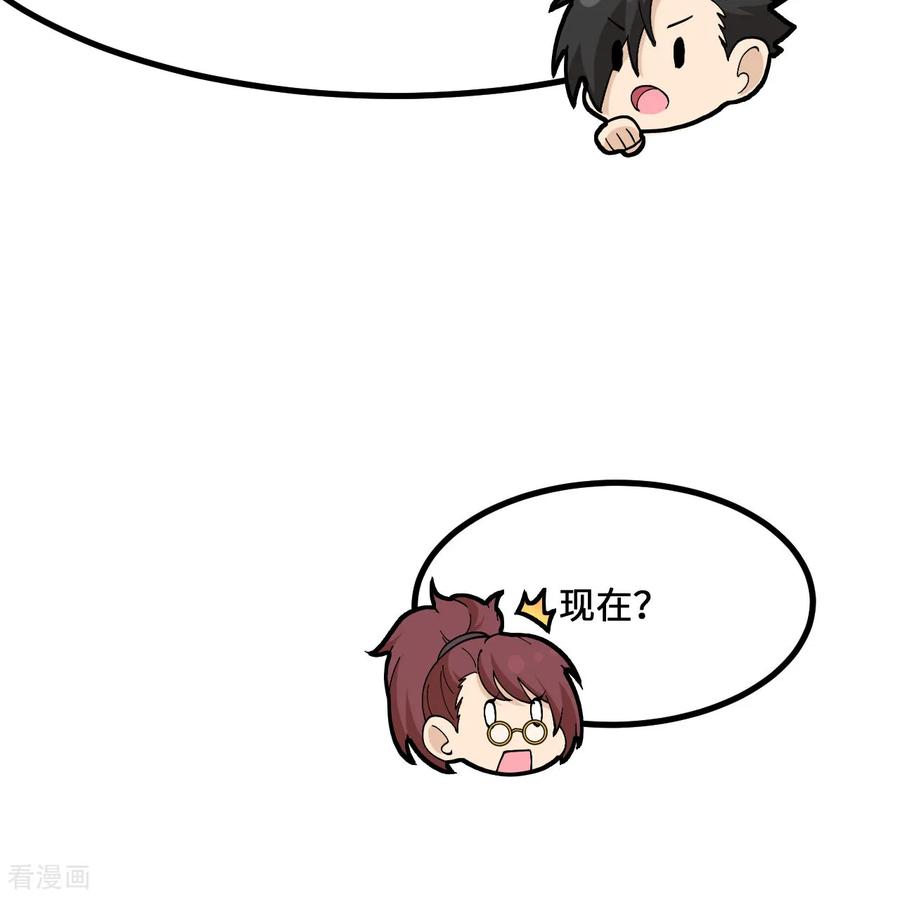 《荒岛余生之时空流浪纪》第297话 第18页