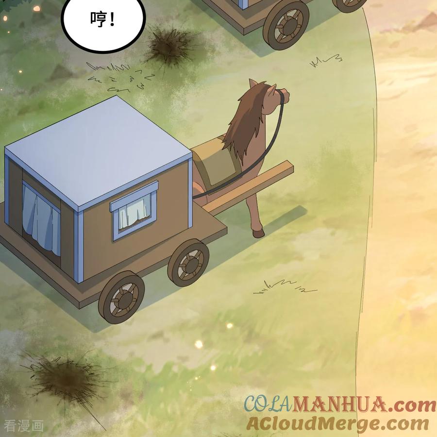 《荒岛余生之时空流浪纪》第297话 第7页