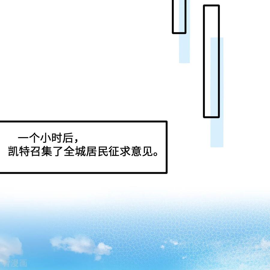 《荒岛余生之时空流浪纪》第297话 第47页
