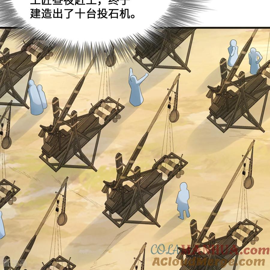 《荒岛余生之时空流浪纪》第297话 第55页