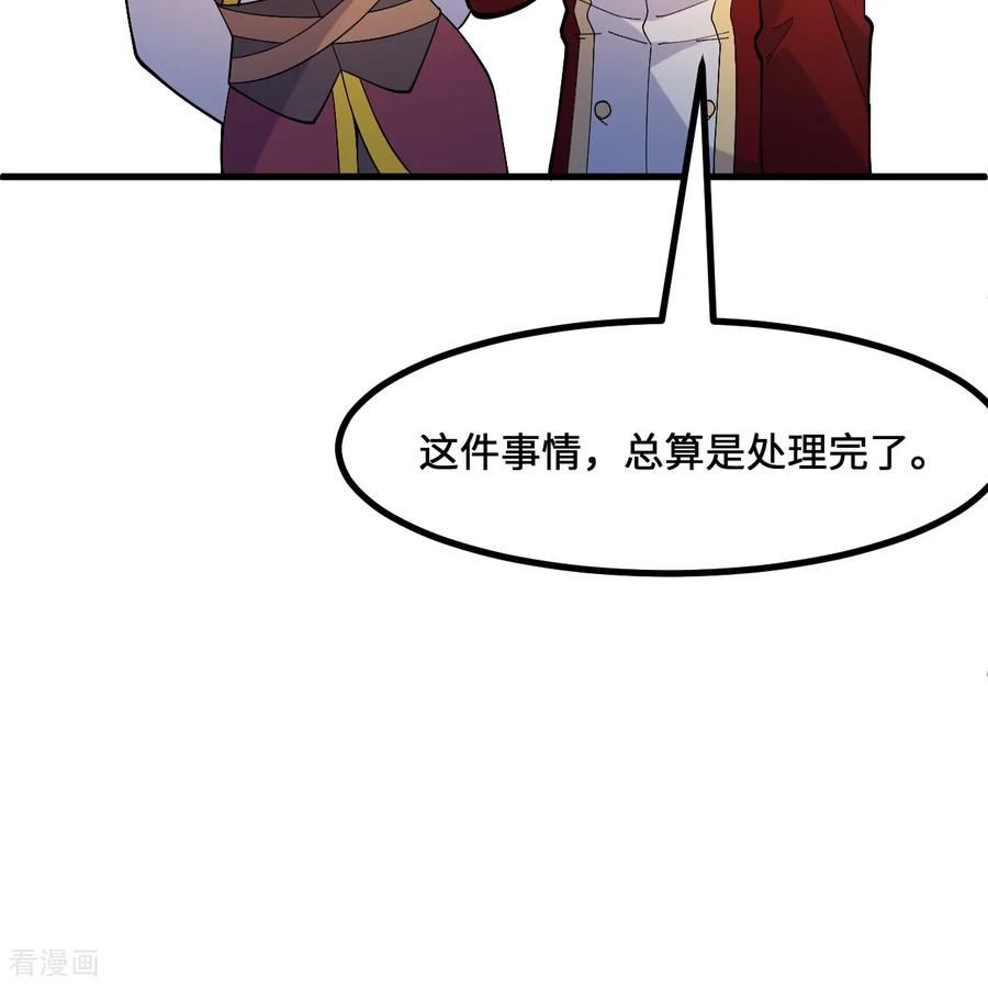 《荒岛余生之时空流浪纪》第297话 第12页