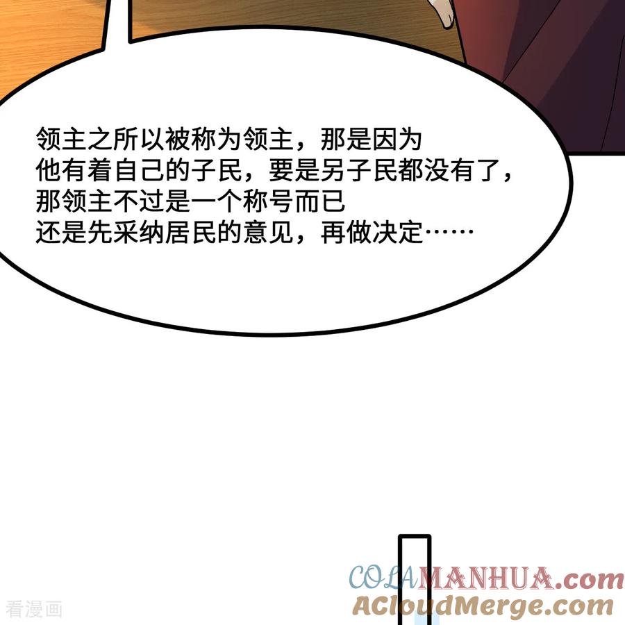 《荒岛余生之时空流浪纪》第297话 第46页