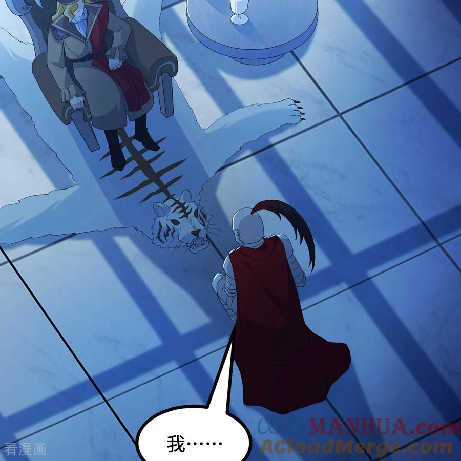 《荒岛余生之时空流浪纪》第297话 第61页