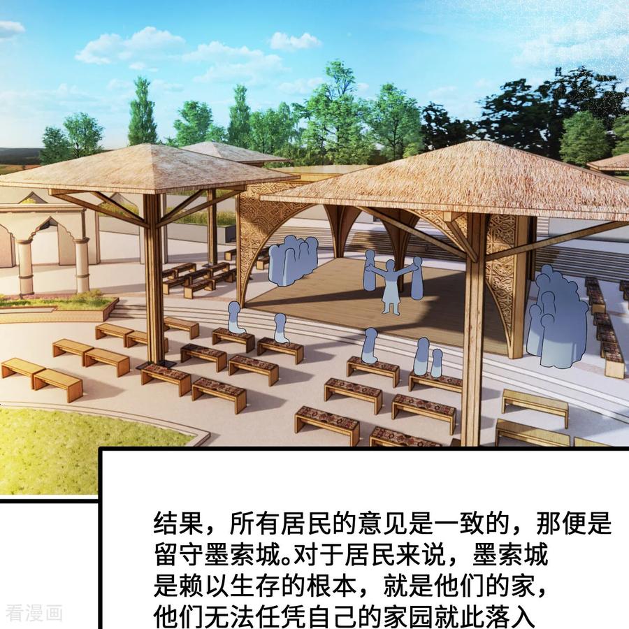 《荒岛余生之时空流浪纪》第297话 第48页