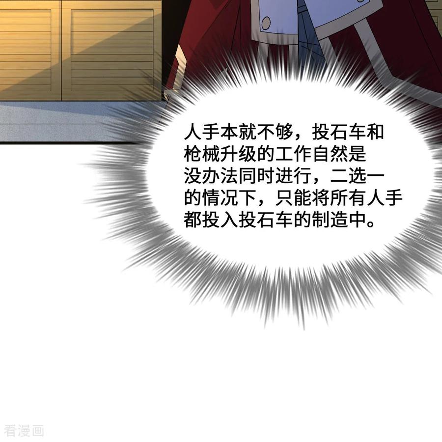 《荒岛余生之时空流浪纪》第297话 第51页