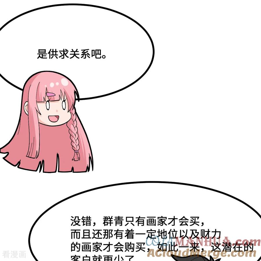 《荒岛余生之时空流浪纪》第297话 第16页
