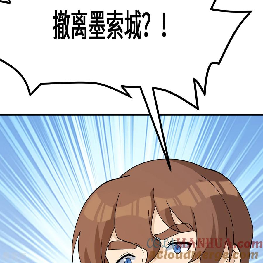 《荒岛余生之时空流浪纪》第297话 第40页