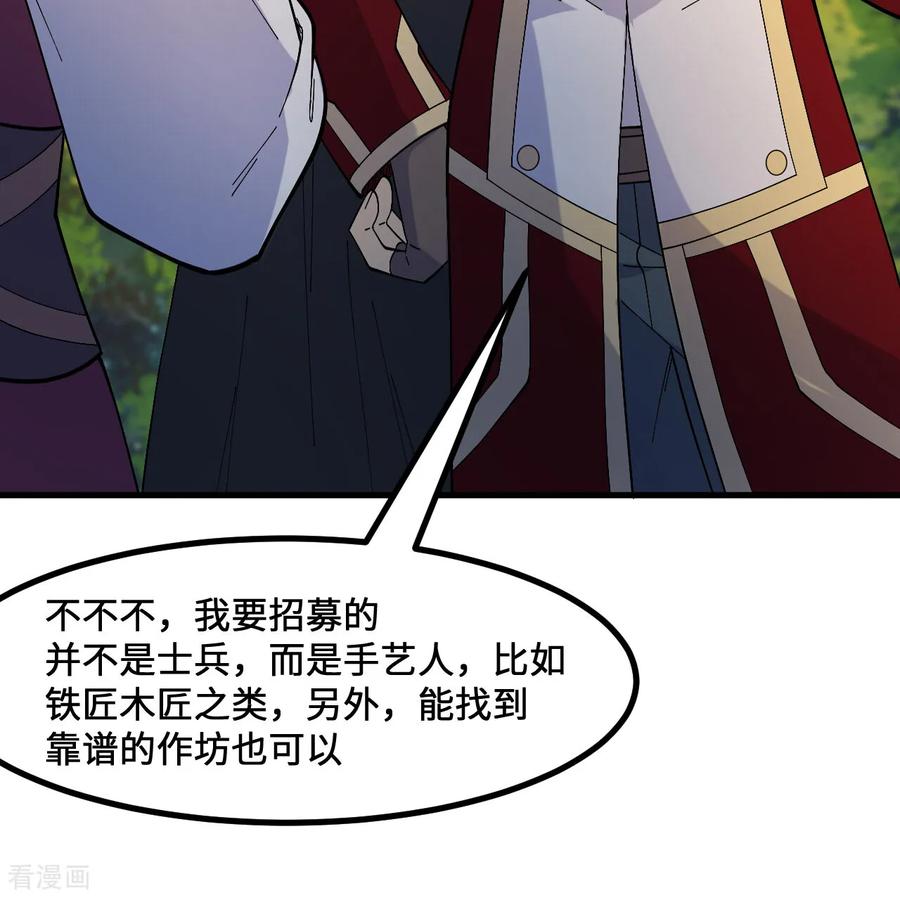 《荒岛余生之时空流浪纪》第297话 第23页