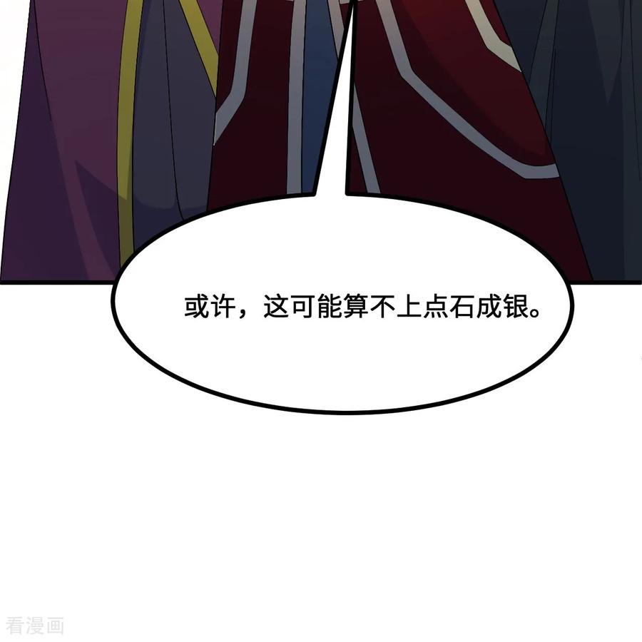 《荒岛余生之时空流浪纪》第297话 第15页