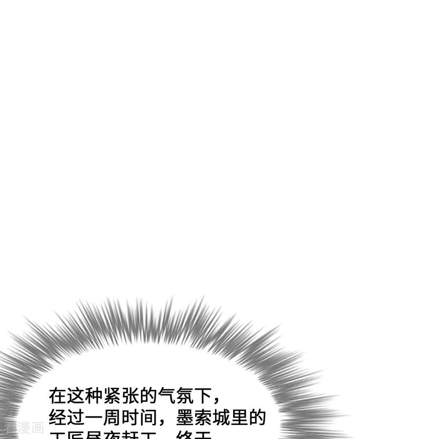 《荒岛余生之时空流浪纪》第297话 第54页