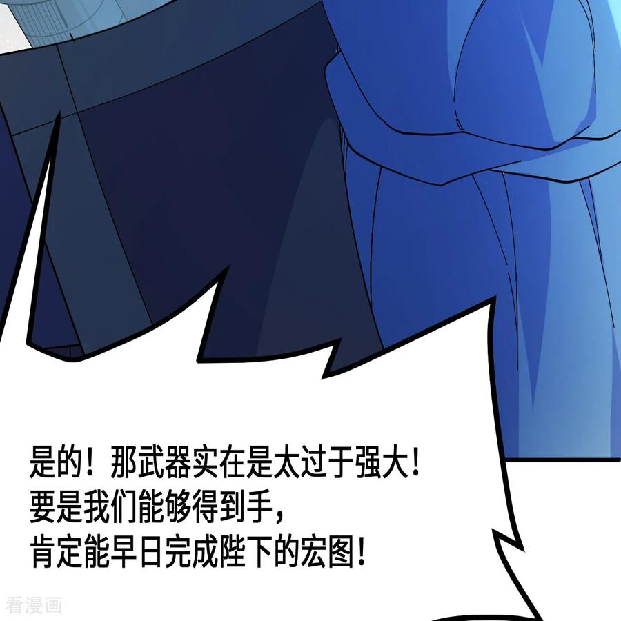 《荒岛余生之时空流浪纪》第297话 第69页