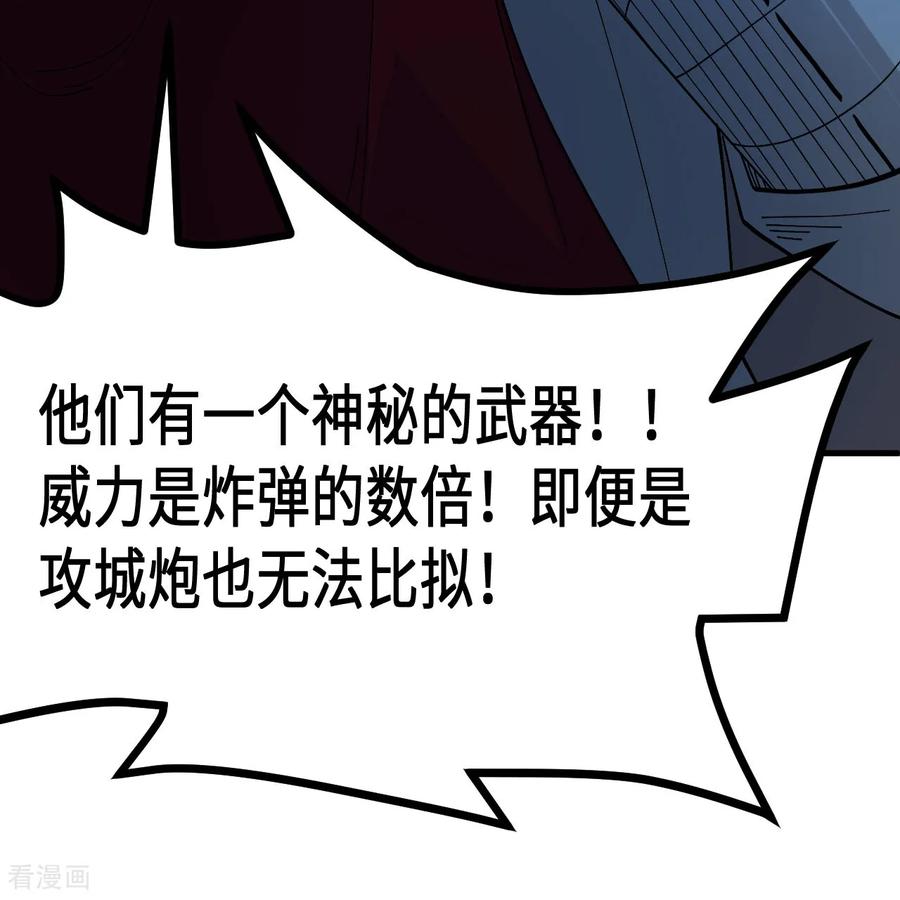 《荒岛余生之时空流浪纪》第297话 第66页