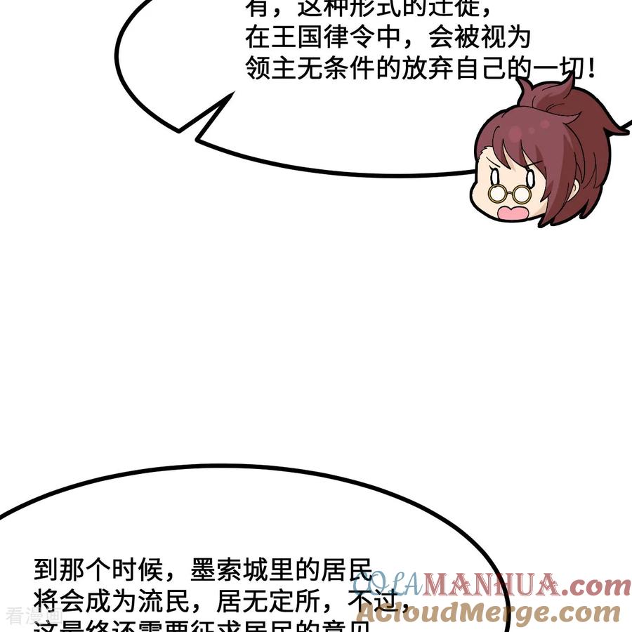 《荒岛余生之时空流浪纪》第297话 第43页