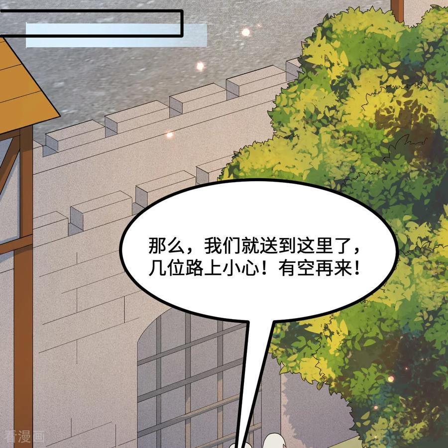 《荒岛余生之时空流浪纪》第297话 第5页