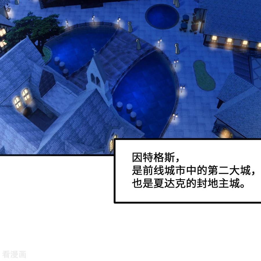 《荒岛余生之时空流浪纪》第297话 第59页