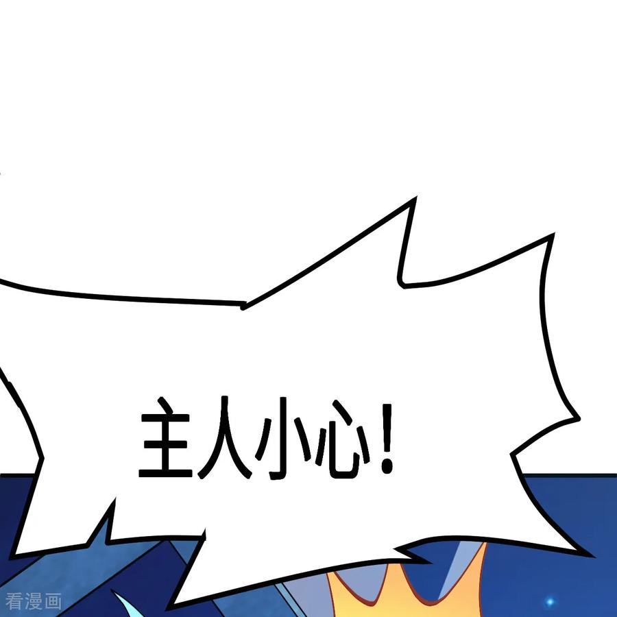 《荒岛余生之时空流浪纪》第297话 第75页