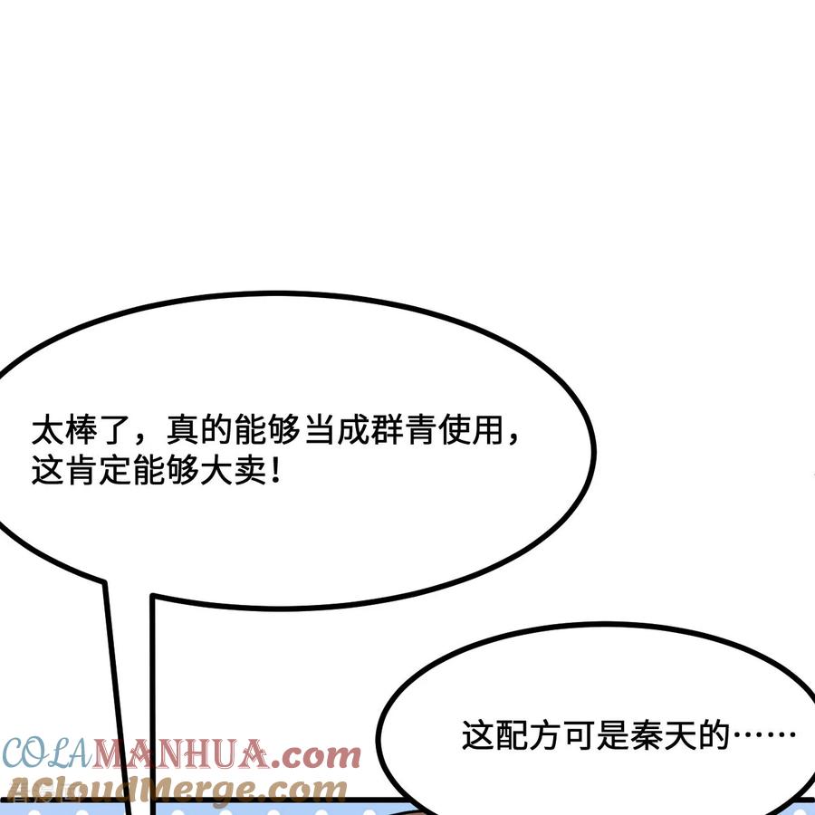 《荒岛余生之时空流浪纪》第297话 第10页