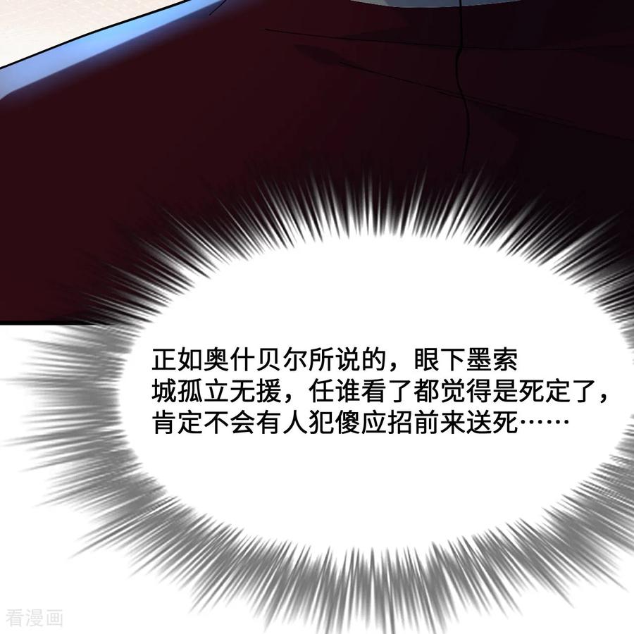 《荒岛余生之时空流浪纪》第297话 第27页