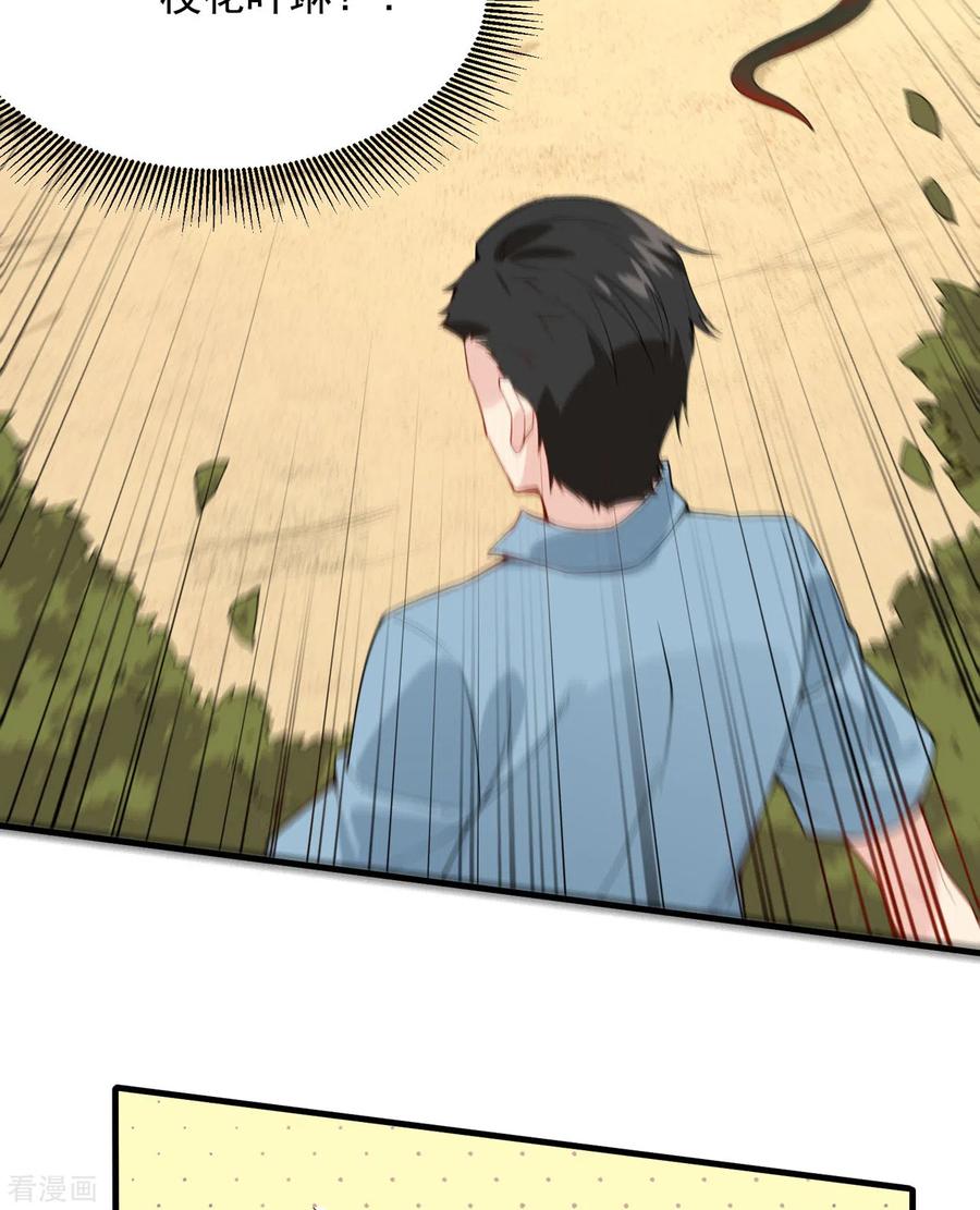 《荒岛余生之时空流浪纪》第2话 第6页