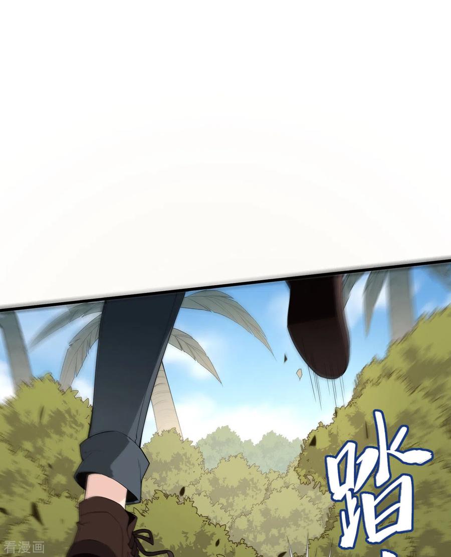 《荒岛余生之时空流浪纪》第2话 第2页