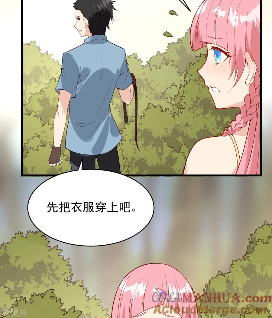 《荒岛余生之时空流浪纪》第2话 第13页