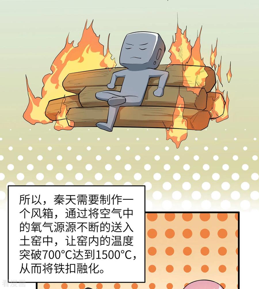 《荒岛余生之时空流浪纪》第29话 第30页