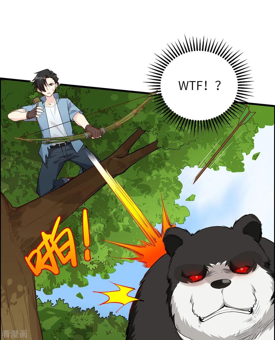 《荒岛余生之时空流浪纪》第29话 第9页