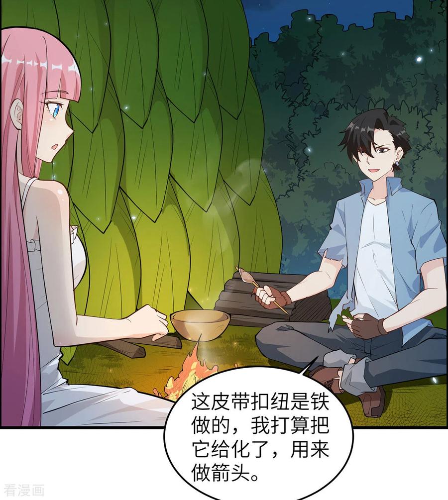 《荒岛余生之时空流浪纪》第29话 第27页