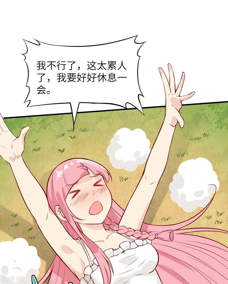《荒岛余生之时空流浪纪》第29话 第45页