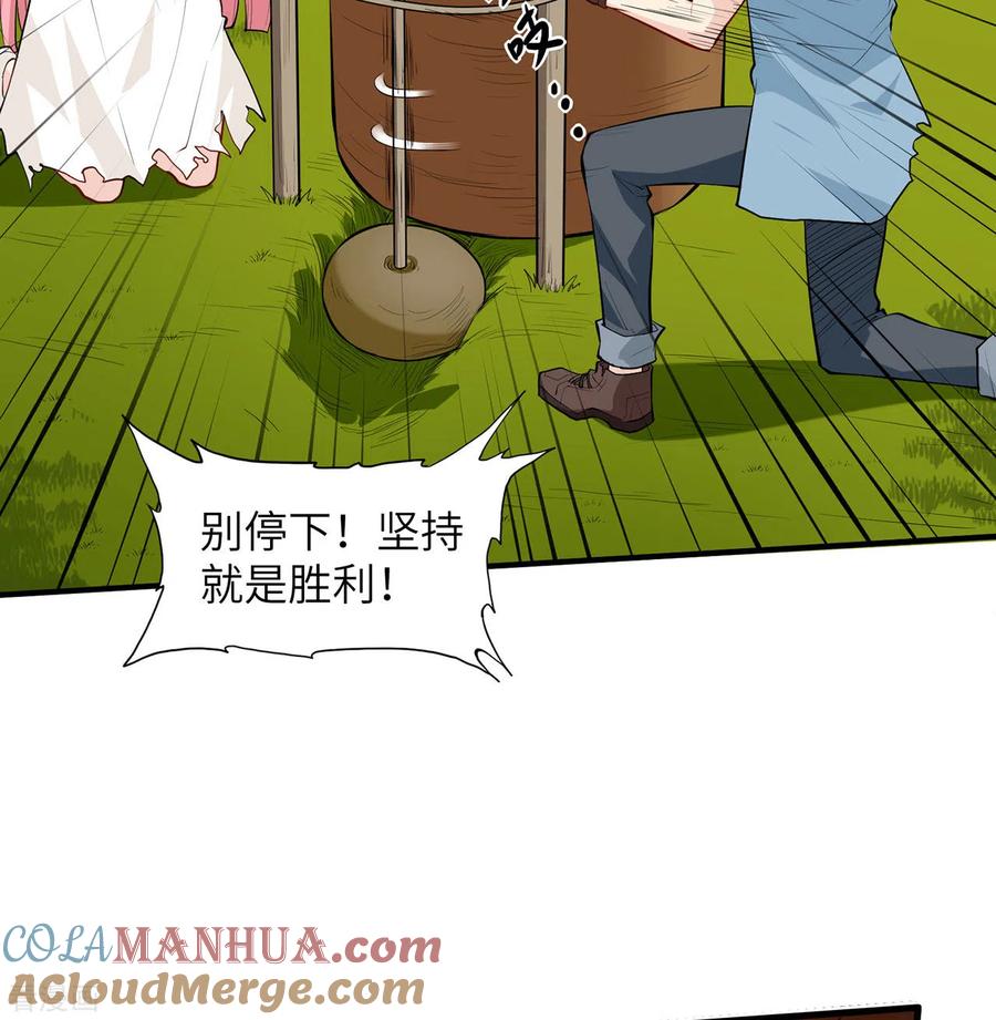 《荒岛余生之时空流浪纪》第29话 第43页