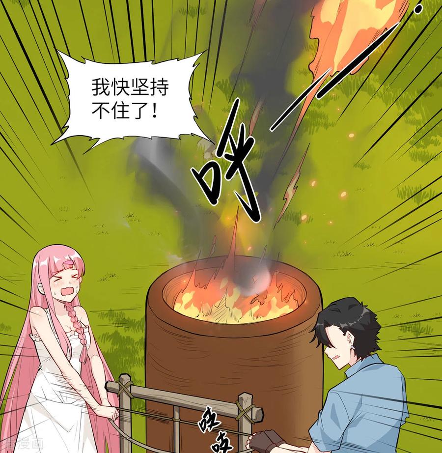 《荒岛余生之时空流浪纪》第29话 第42页