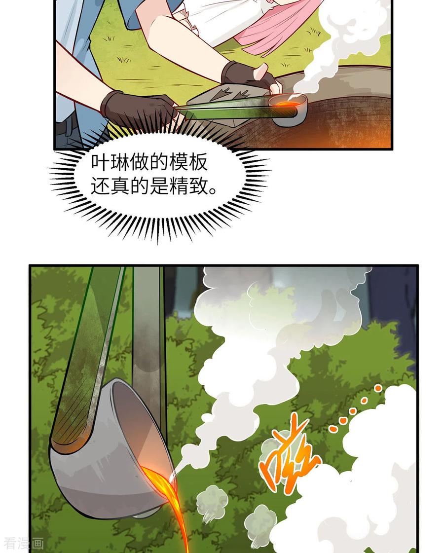 《荒岛余生之时空流浪纪》第29话 第47页