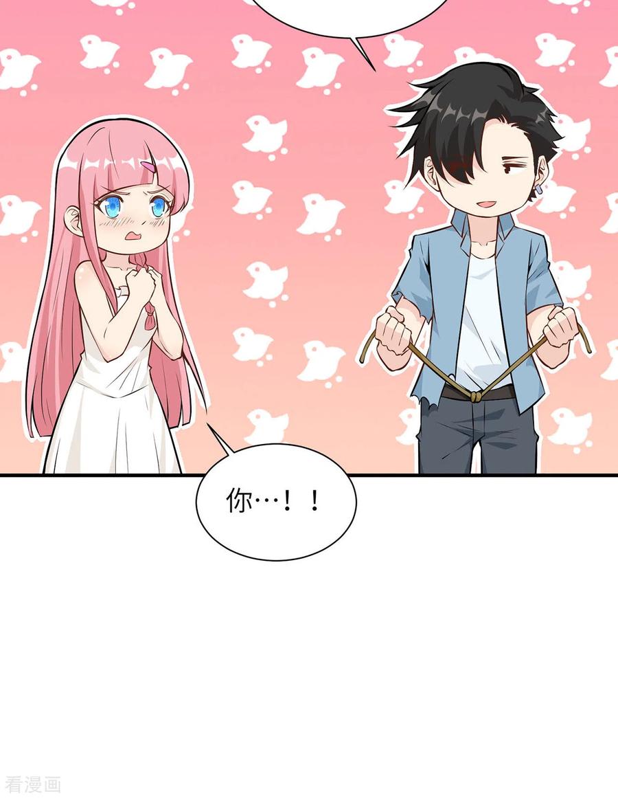 《荒岛余生之时空流浪纪》第29话 第38页
