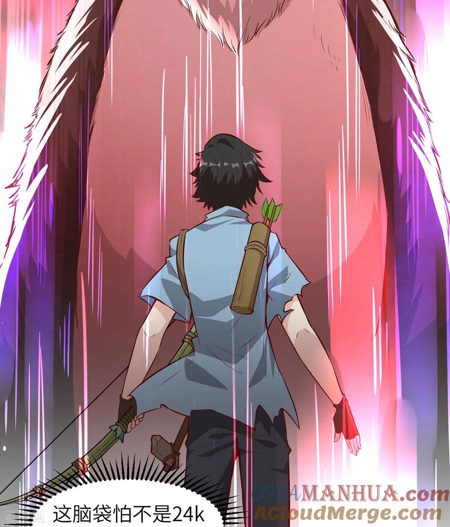 《荒岛余生之时空流浪纪》第29话 第19页