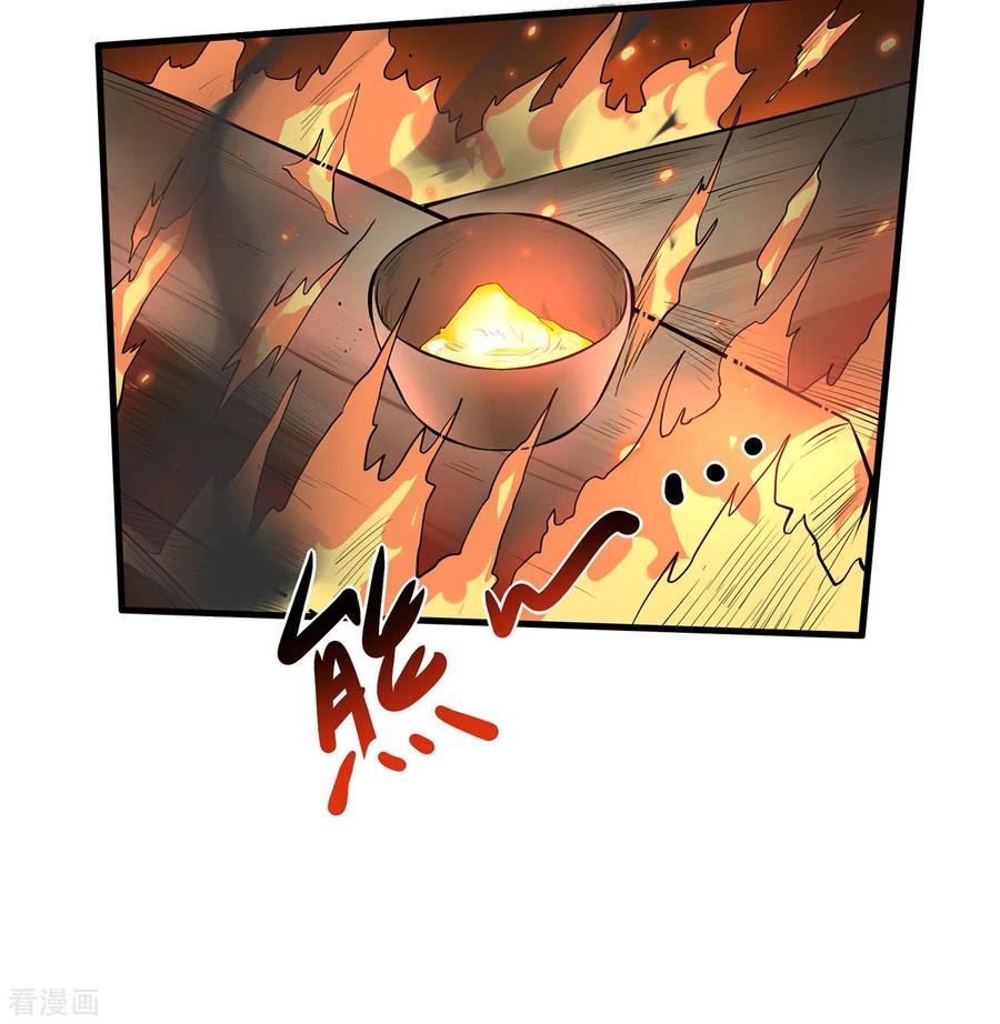 《荒岛余生之时空流浪纪》第29话 第44页