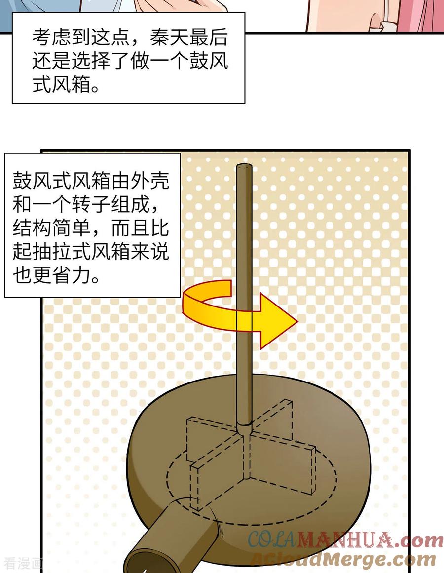 《荒岛余生之时空流浪纪》第29话 第34页
