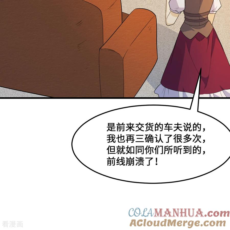 《荒岛余生之时空流浪纪》第298话 第11页