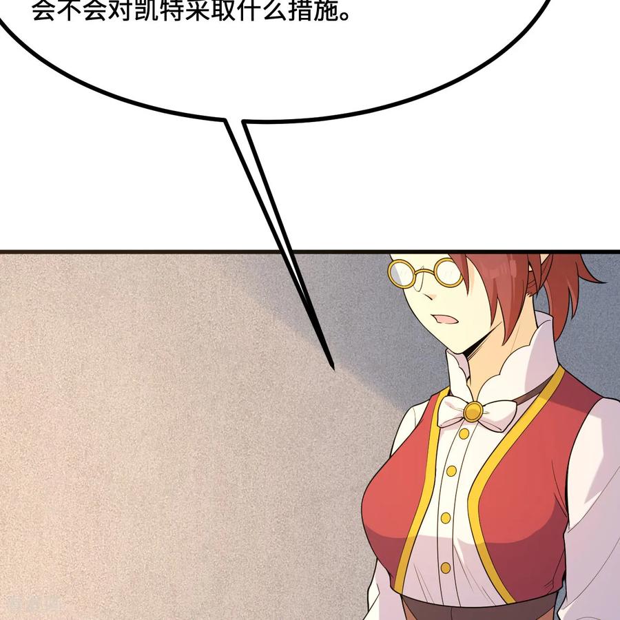 《荒岛余生之时空流浪纪》第298话 第63页