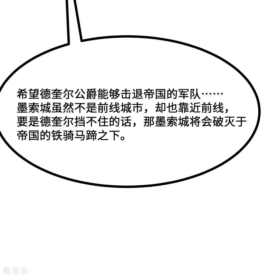 《荒岛余生之时空流浪纪》第298话 第57页