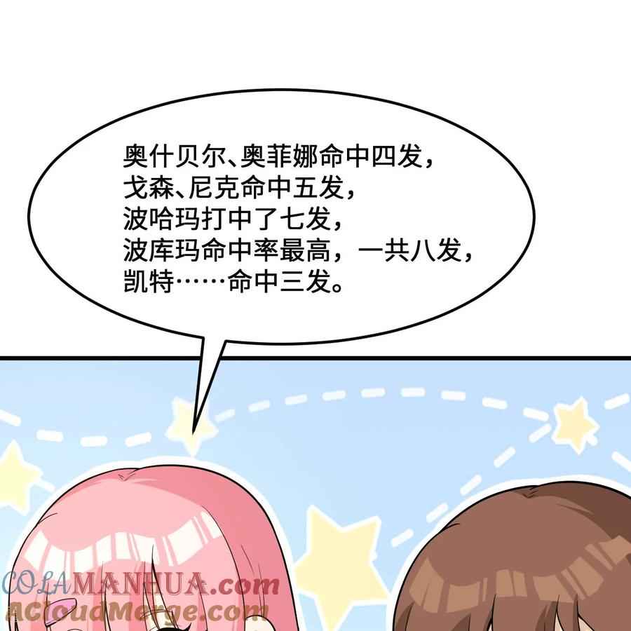《荒岛余生之时空流浪纪》第298话 第41页