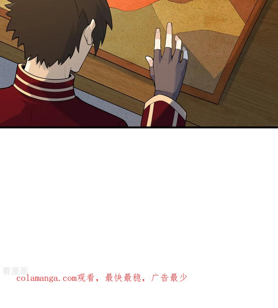 《荒岛余生之时空流浪纪》第298话 第66页