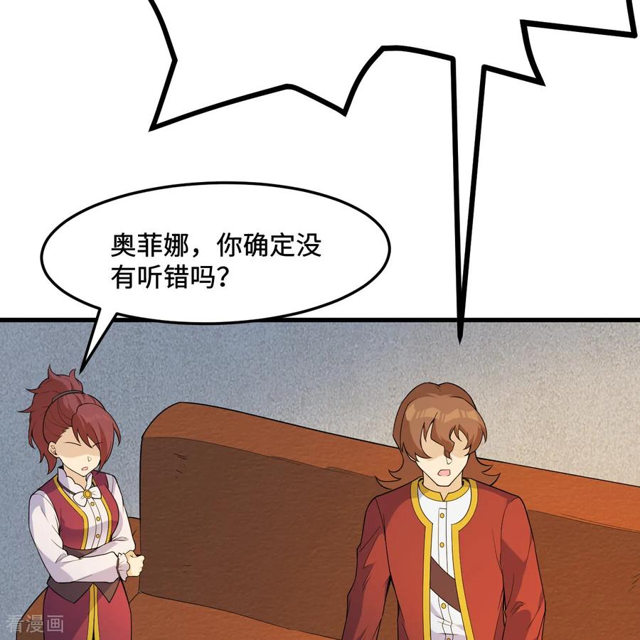 《荒岛余生之时空流浪纪》第298话 第9页