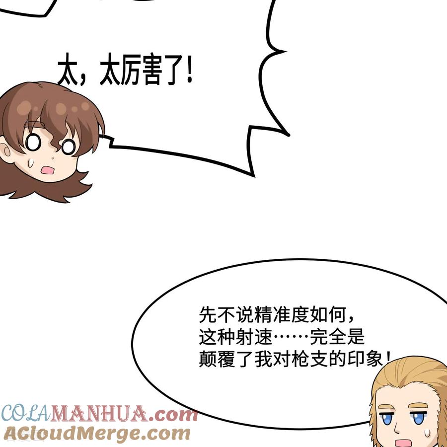 《荒岛余生之时空流浪纪》第298话 第32页