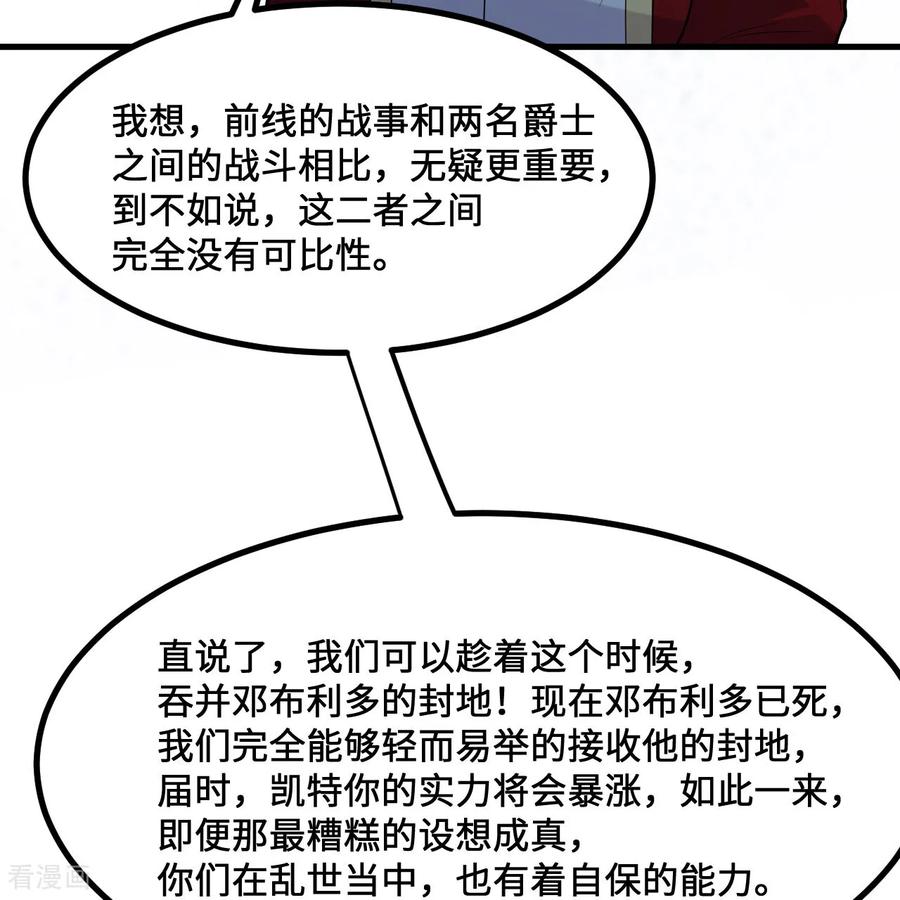 《荒岛余生之时空流浪纪》第298话 第61页