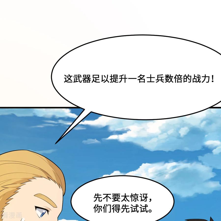 《荒岛余生之时空流浪纪》第298话 第34页